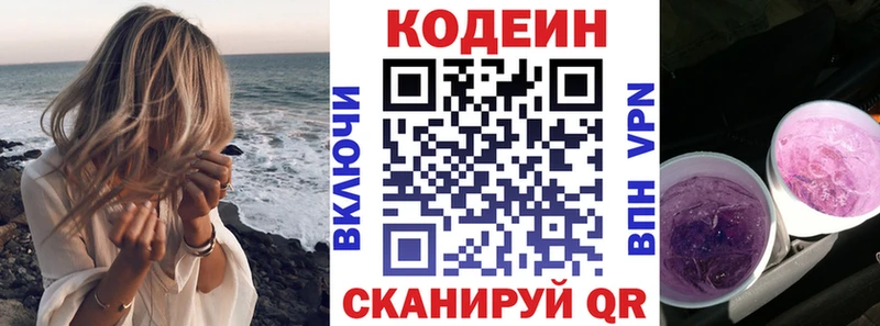 Кодеиновый сироп Lean напиток Lean (лин)  Купить закладки  Лахденпохья 