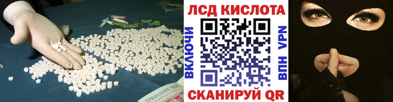 Лсд 25 экстази кислота  Купить где  Лахденпохья 
